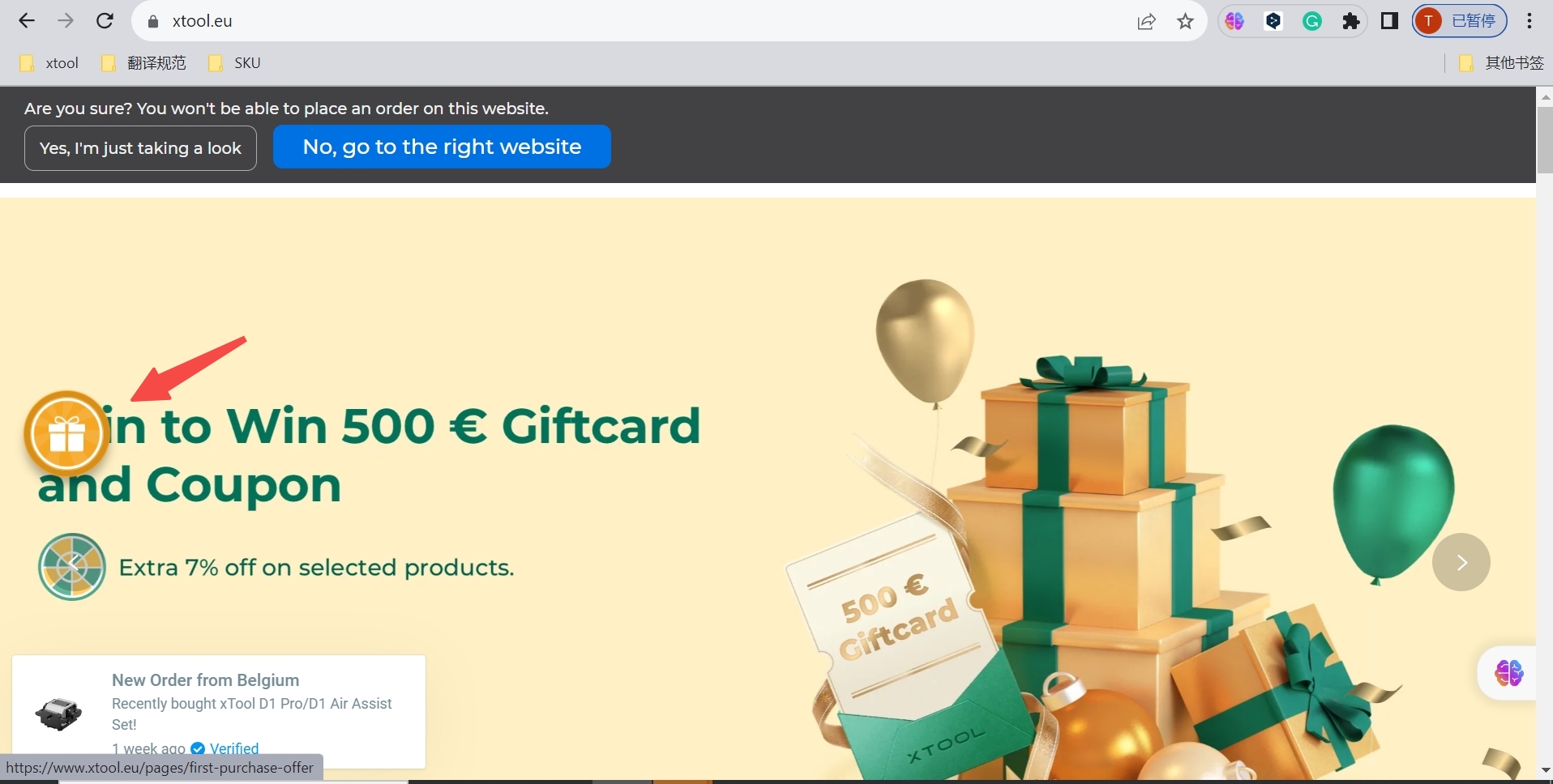 Coupon Introduction xTool